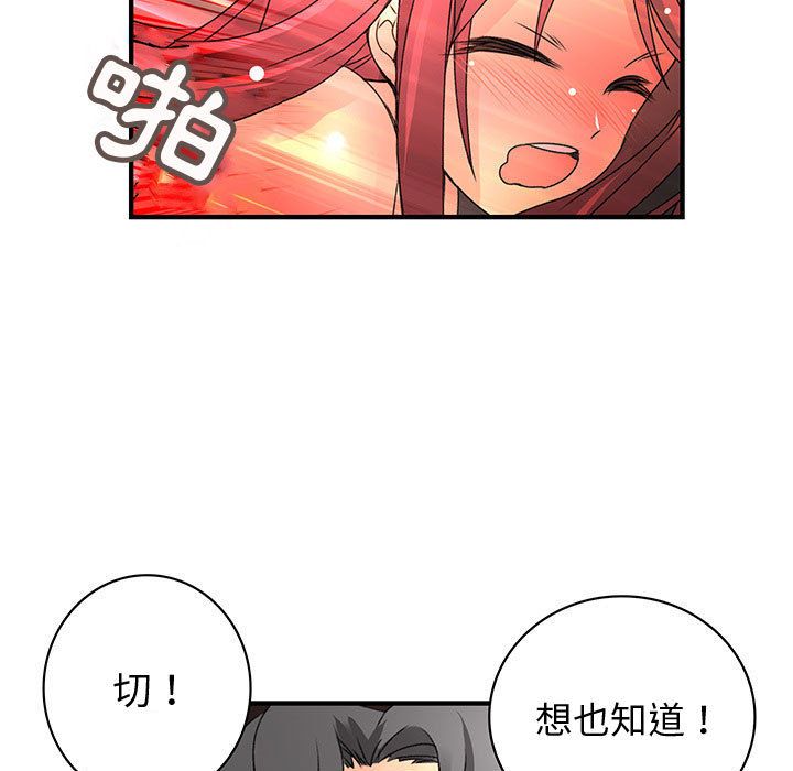 93P - 菜鸟蓝荠理
