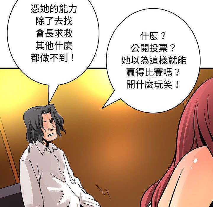 98P - 菜鸟蓝荠理