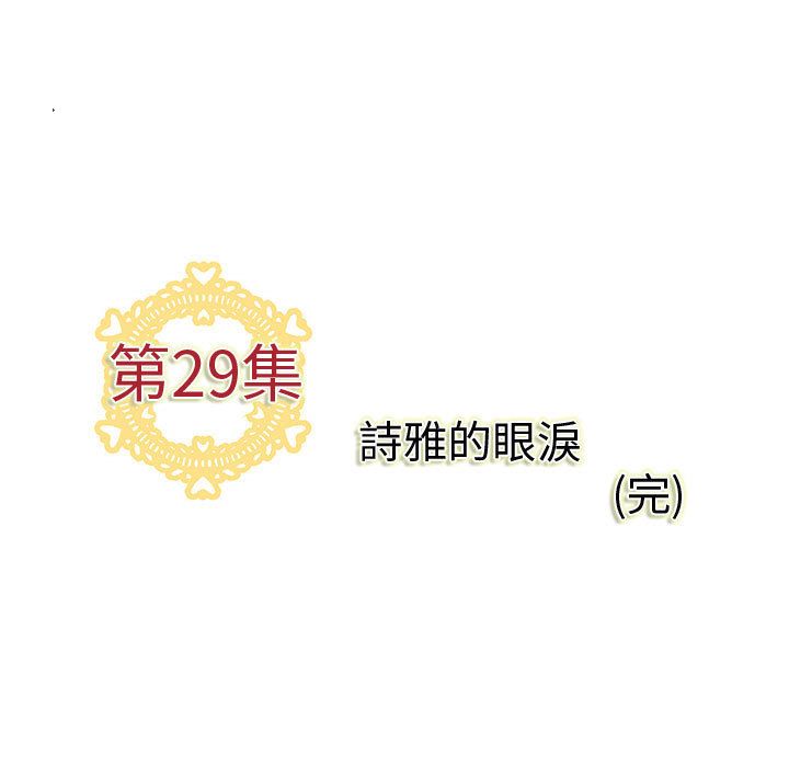 105P - 菜鸟蓝荠理