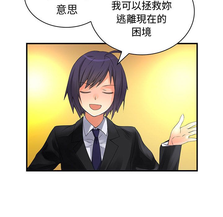 14P - 菜鸟蓝荠理