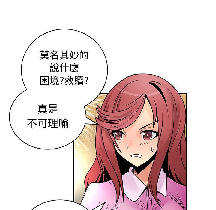 15P - 菜鸟蓝荠理