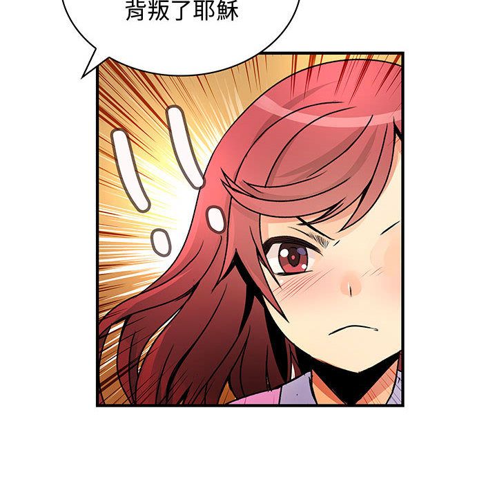 18P - 菜鸟蓝荠理