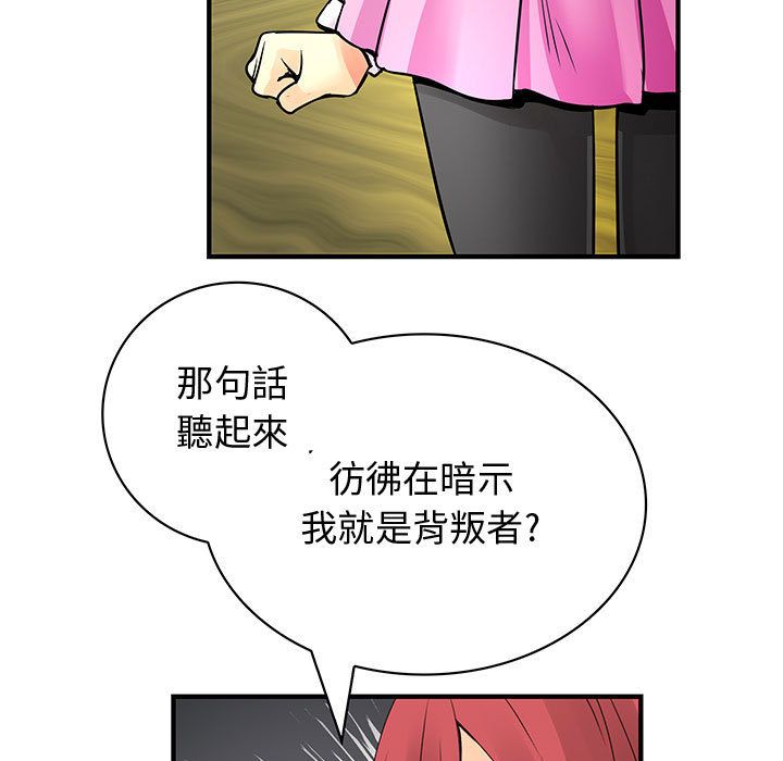 23P - 菜鸟蓝荠理