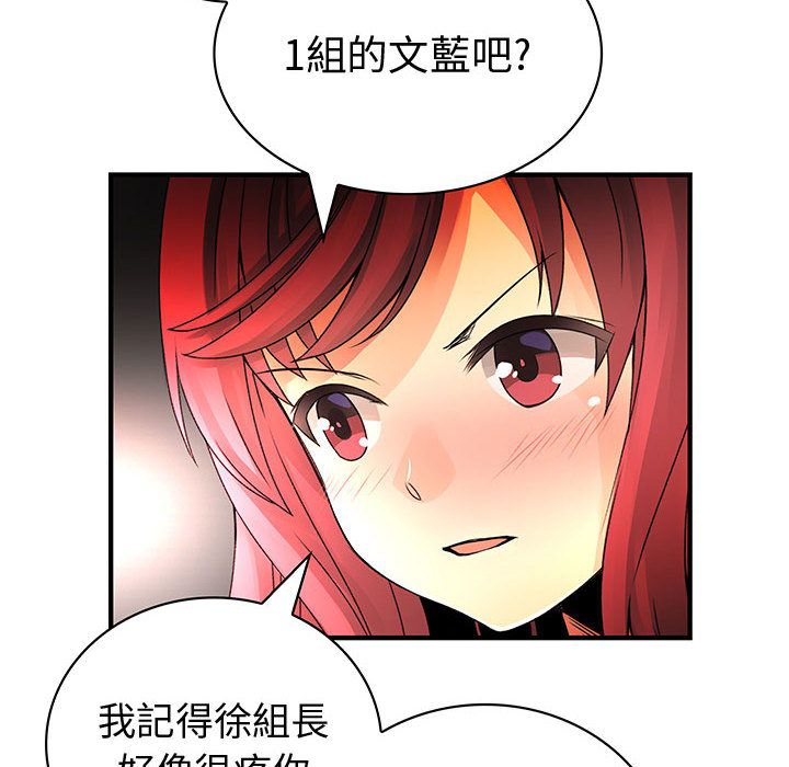 28P - 菜鸟蓝荠理