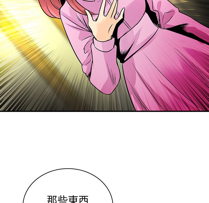 33P - 菜鸟蓝荠理