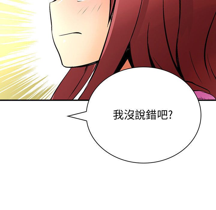 41P - 菜鸟蓝荠理