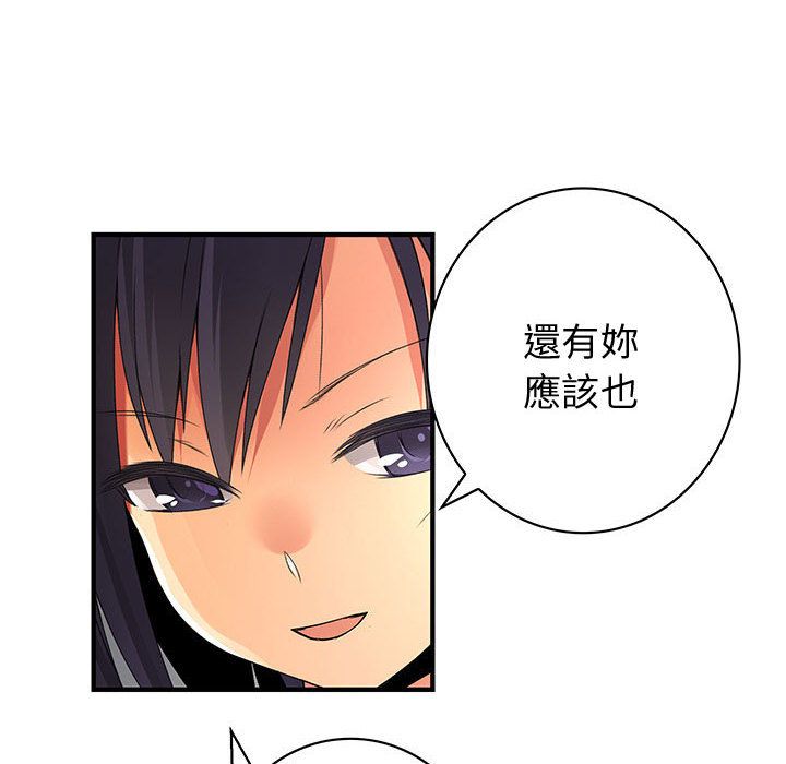 42P - 菜鸟蓝荠理