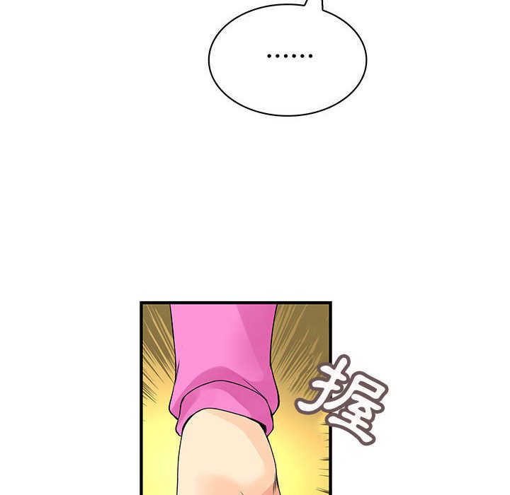 44P - 菜鸟蓝荠理