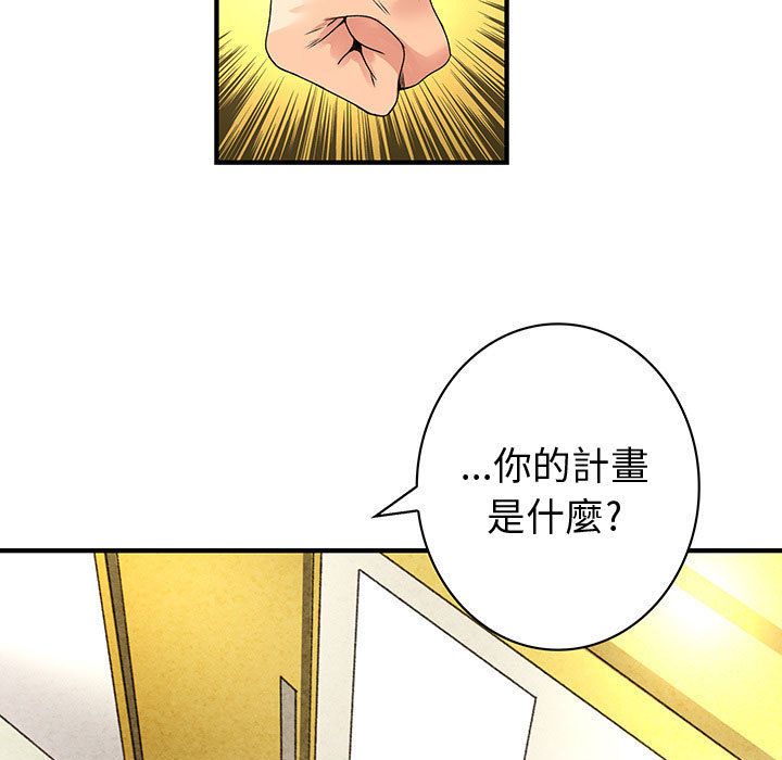 45P - 菜鸟蓝荠理