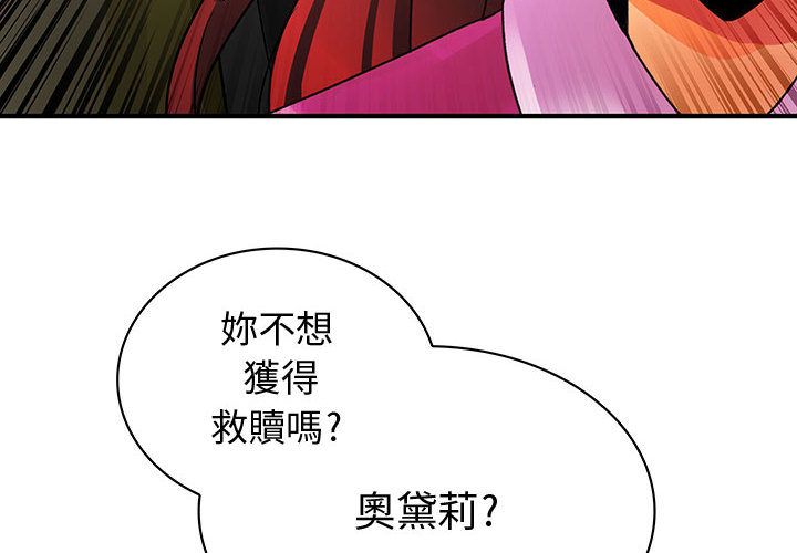 4P - 菜鸟蓝荠理