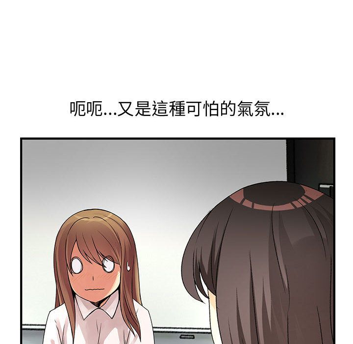 52P - 菜鸟蓝荠理