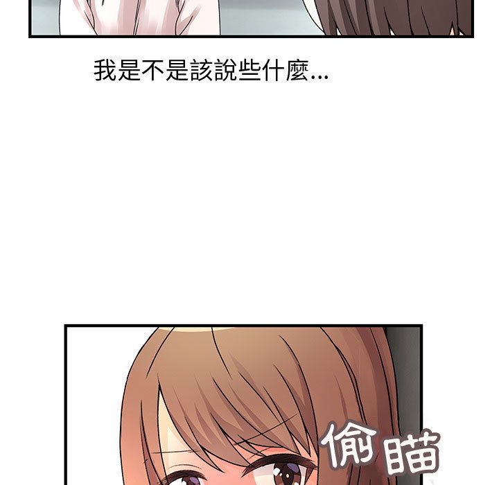 53P - 菜鸟蓝荠理