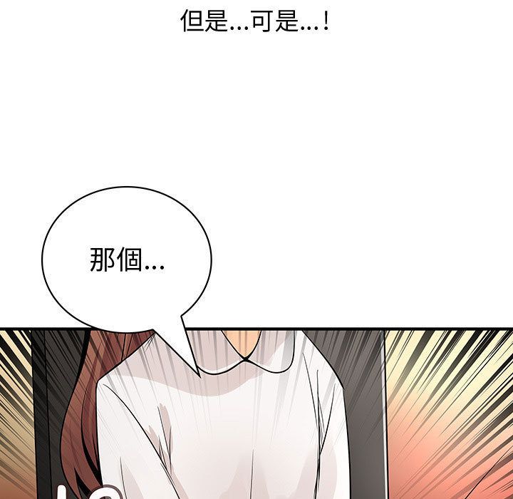 57P - 菜鸟蓝荠理