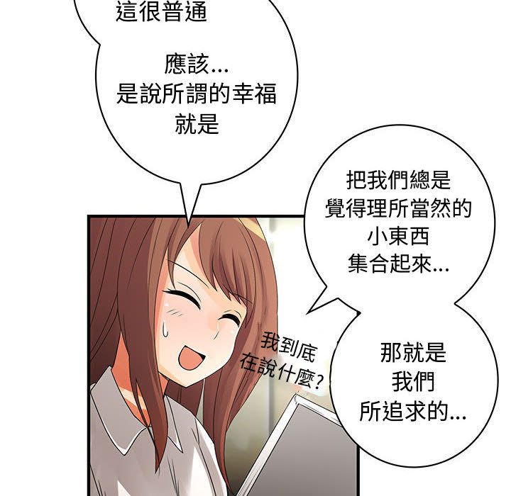 66P - 菜鸟蓝荠理