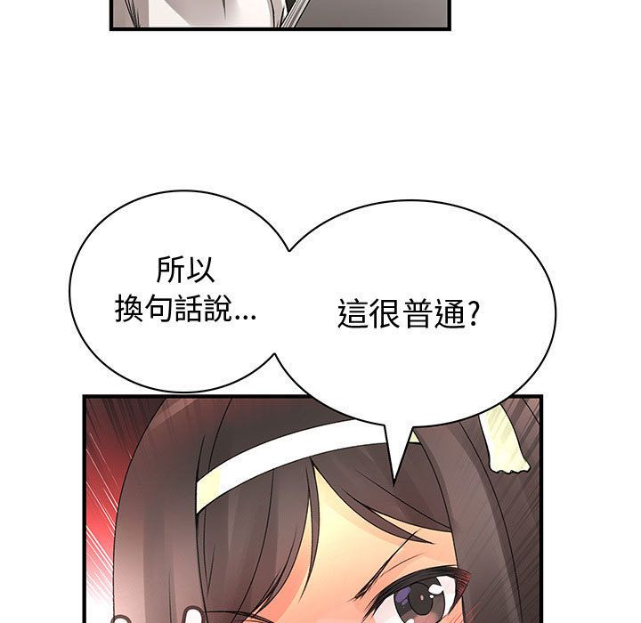 67P - 菜鸟蓝荠理