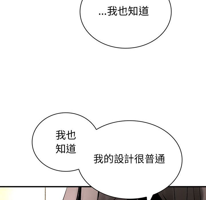 70P - 菜鸟蓝荠理