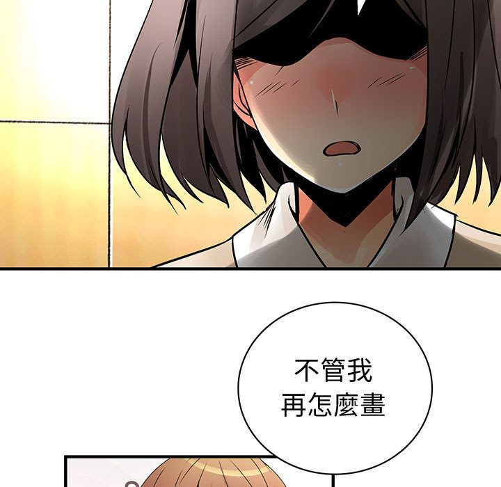 71P - 菜鸟蓝荠理