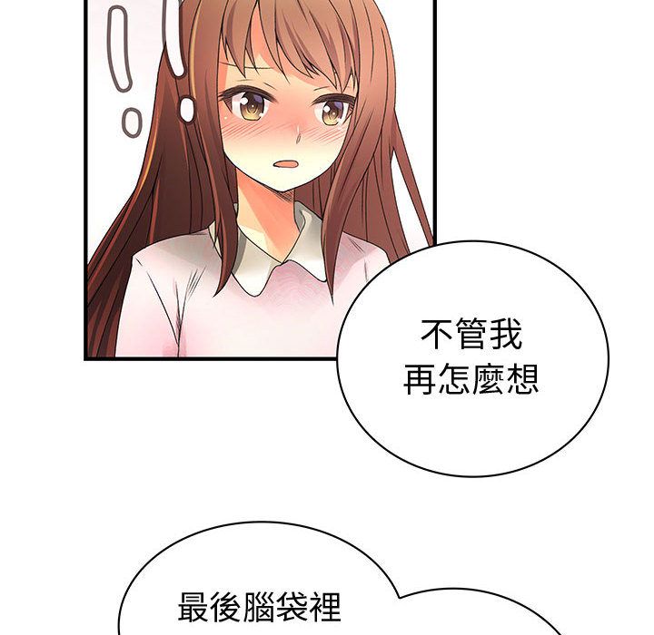 72P - 菜鸟蓝荠理