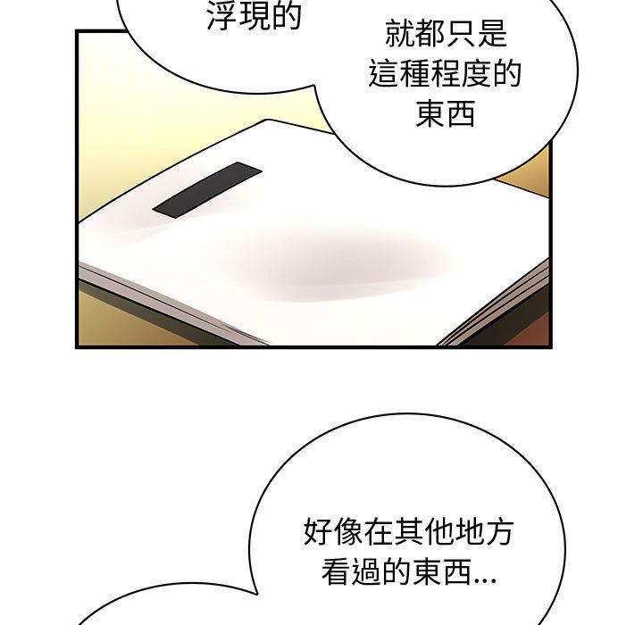 73P - 菜鸟蓝荠理