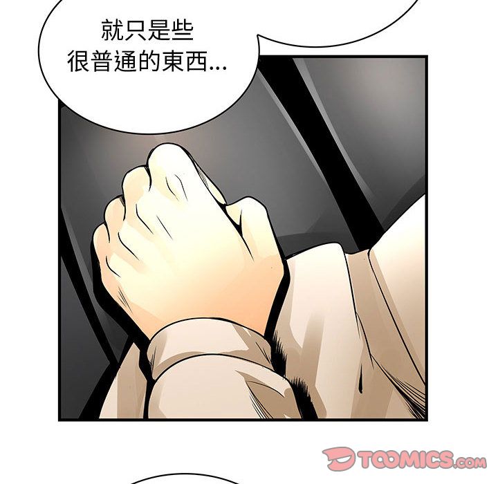 74P - 菜鸟蓝荠理