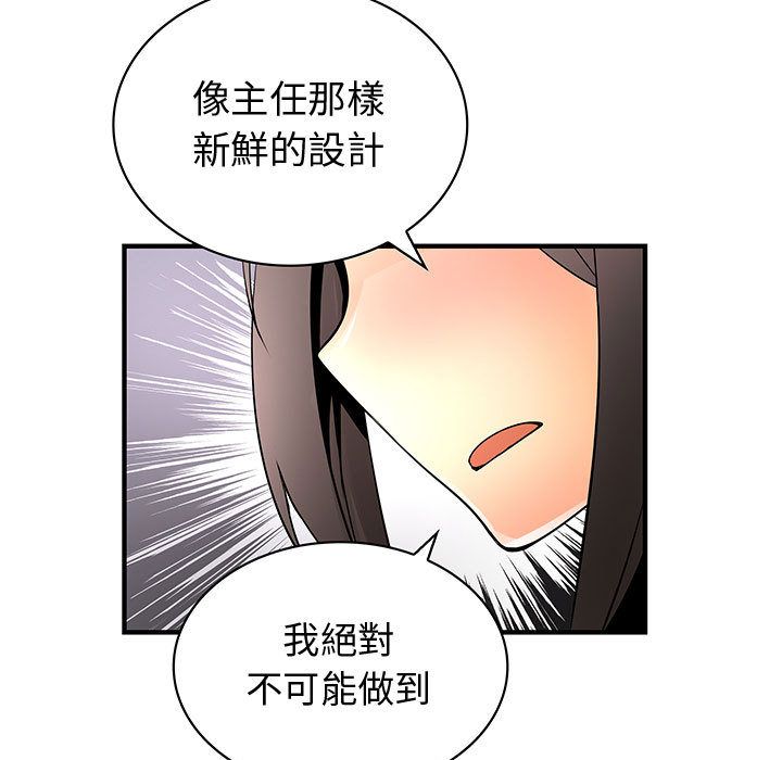 75P - 菜鸟蓝荠理