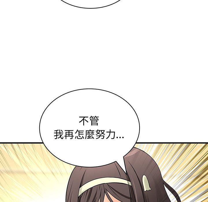 76P - 菜鸟蓝荠理