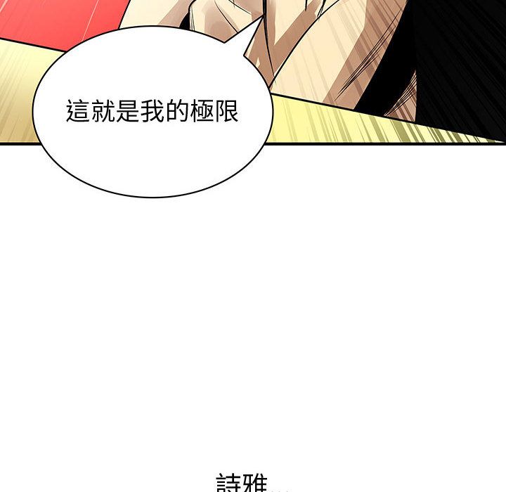 78P - 菜鸟蓝荠理