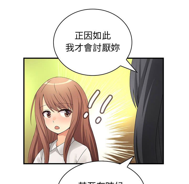 80P - 菜鸟蓝荠理