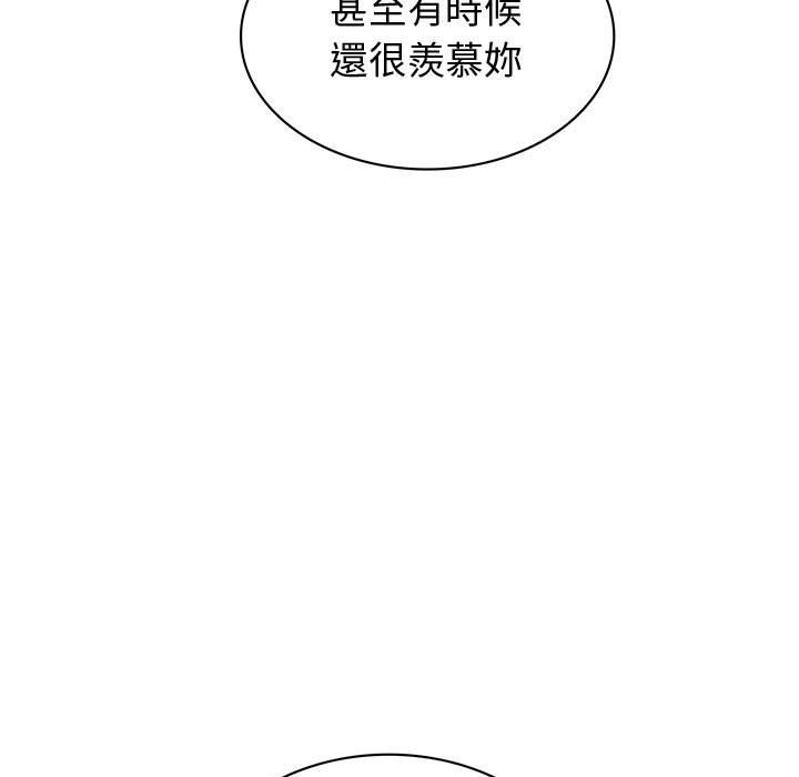 81P - 菜鸟蓝荠理
