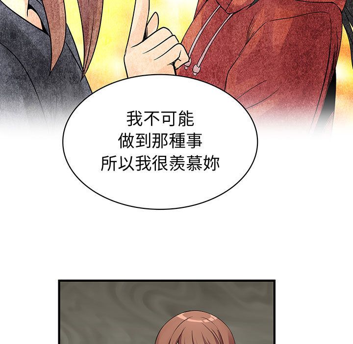83P - 菜鸟蓝荠理