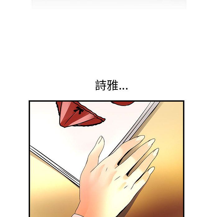 86P - 菜鸟蓝荠理