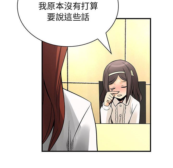 88P - 菜鸟蓝荠理