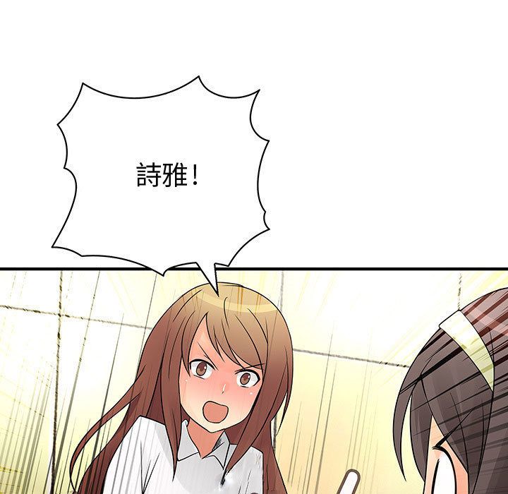 89P - 菜鸟蓝荠理