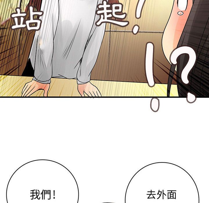 90P - 菜鸟蓝荠理