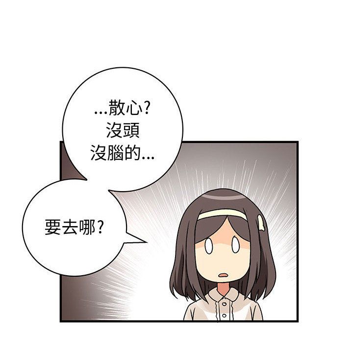 92P - 菜鸟蓝荠理