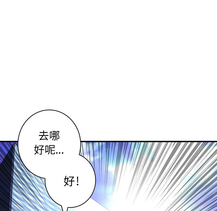 93P - 菜鸟蓝荠理