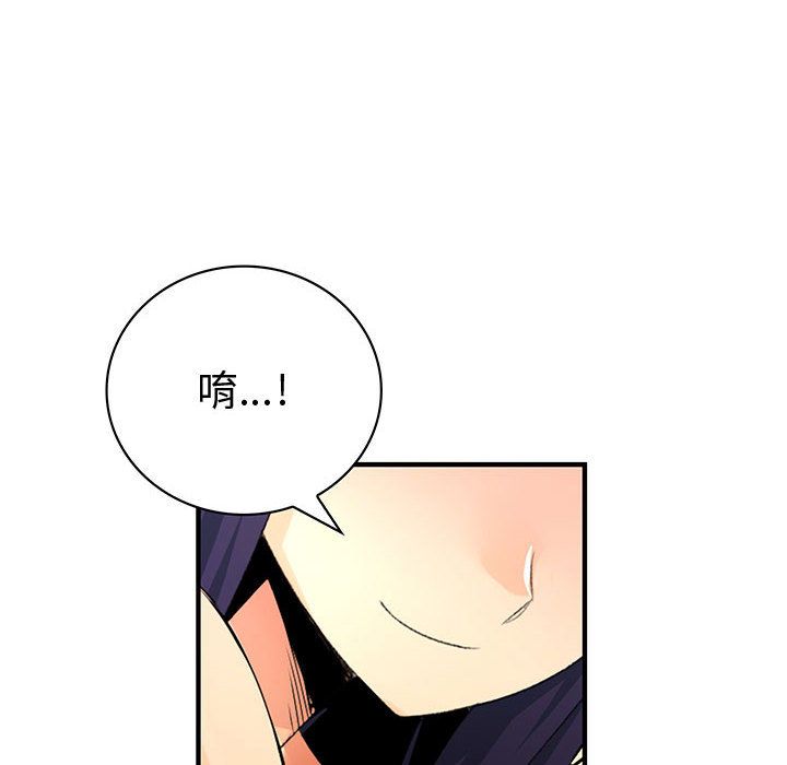 96P - 菜鸟蓝荠理