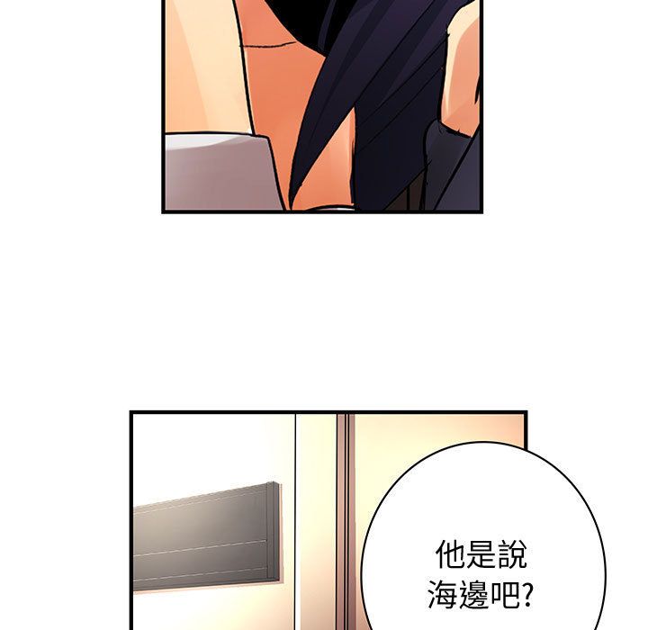 97P - 菜鸟蓝荠理