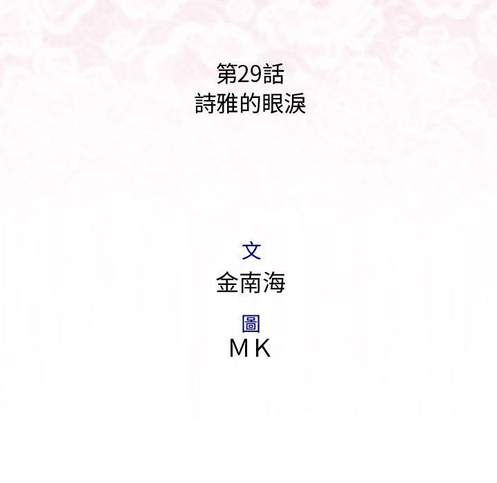 9P - 菜鸟蓝荠理