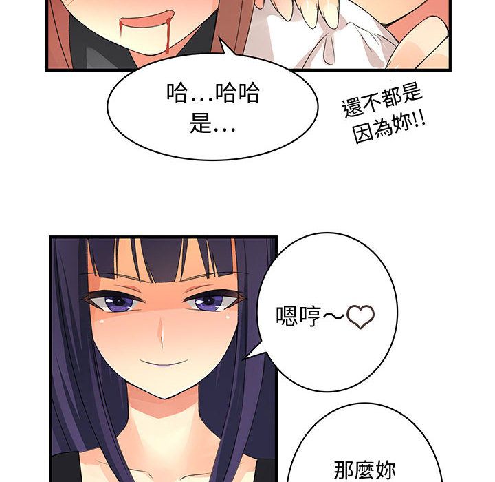 15P - 菜鸟蓝荠理