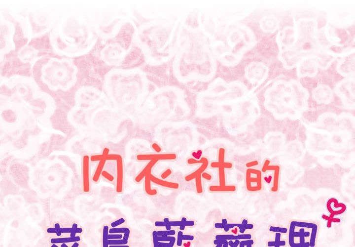 1P - 菜鸟蓝荠理