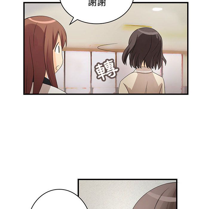26P - 菜鸟蓝荠理