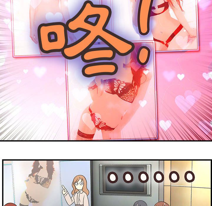 33P - 菜鸟蓝荠理
