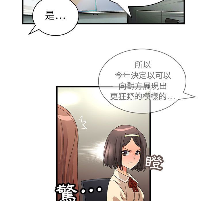 38P - 菜鸟蓝荠理