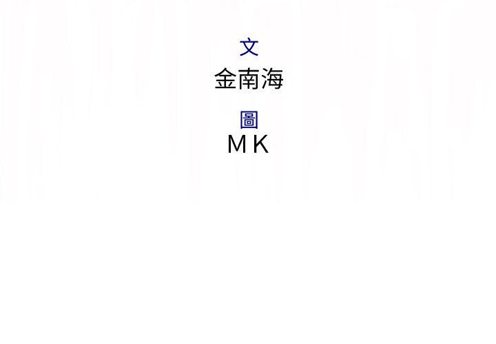 3P - 菜鸟蓝荠理