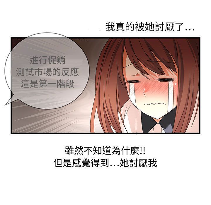 40P - 菜鸟蓝荠理