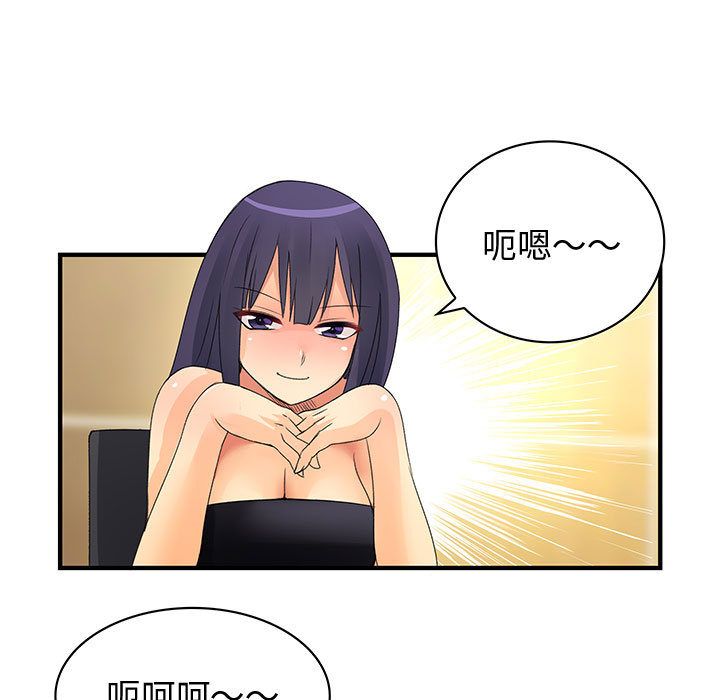 41P - 菜鸟蓝荠理