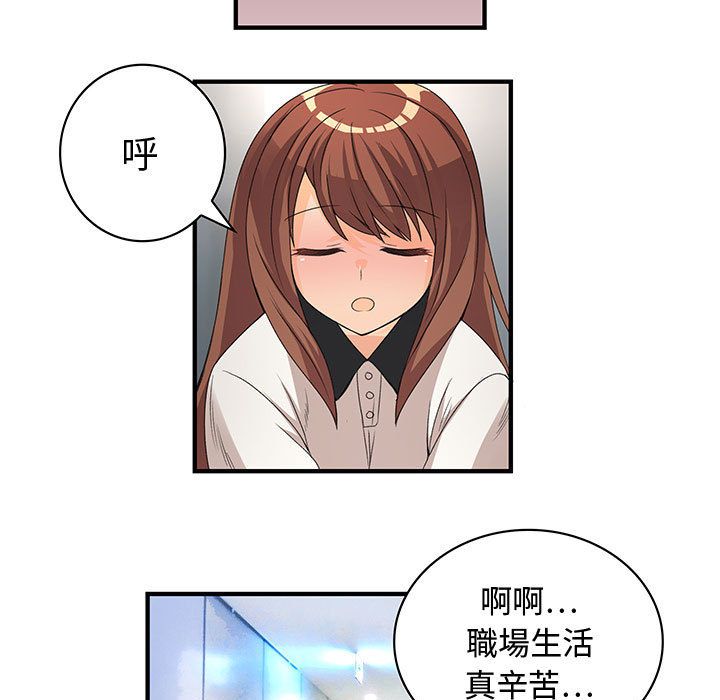 43P - 菜鸟蓝荠理