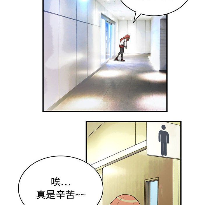 44P - 菜鸟蓝荠理