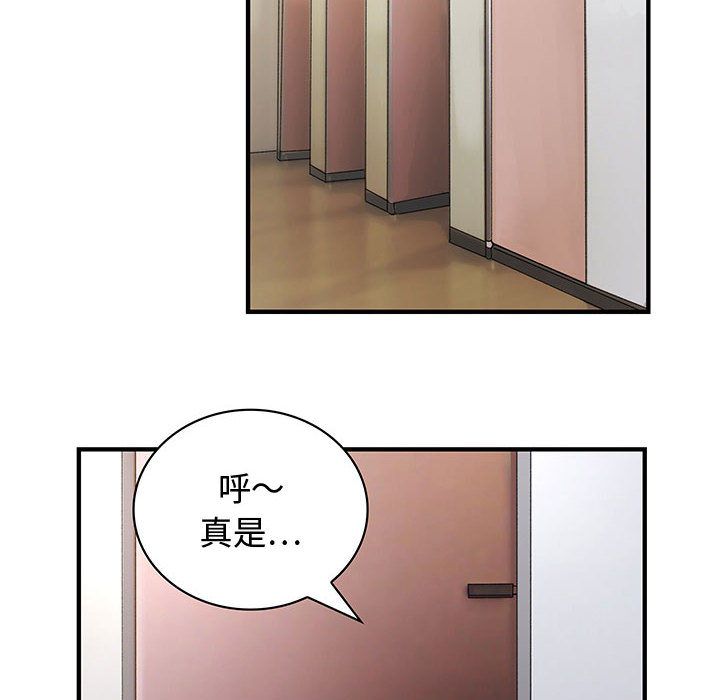 49P - 菜鸟蓝荠理